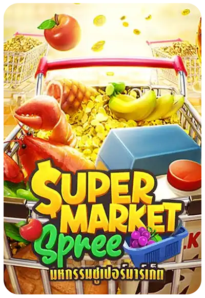 supermarket-spree
